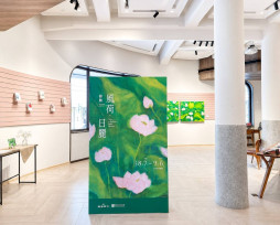 美學大師將勳《風荷･日麗》畫展  即日起中央書局展出    感受東方生命美學周而復始與歲月祝福