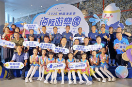 2026桃園海客季熱鬧登場 蘇俊賓：海客三部曲翻轉珍珠海岸新風貌
