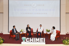奇美醫攜手資策會辦高峰論壇 從「會用AI」走向「慧用AI」