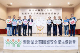 桃園營造相關職業工會攜手北區職安促進會　張善政：深化合作打造安全職場