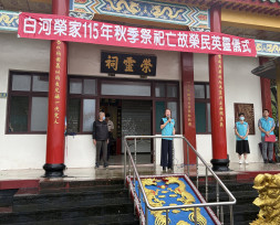 緬懷榮民英靈 白河榮家秋祭感念先烈奉獻