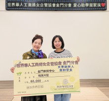 世華金門分會捐家扶6萬獎助學金 助離島學子安心求學
