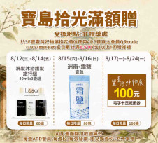 台灣各地特色風味齊聚新竹SOGO　豐臺灣好物展8/12集結41家品牌登場