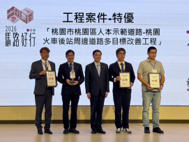 「2026馬路好行計畫」桃園成績亮眼！勇奪10大獎