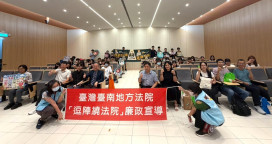 逗陣繞法院　臺南透過實地參訪扎根法治與反賄選教育