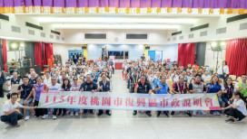 復興區115年市政說明會　張善政：持續完善建設打造幸福宜居原鄉