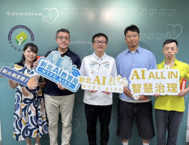 新北「AI智能團」徵件活動累積88件創意應用　減輕教育現場工作負擔、提升工作效率