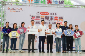 臺灣港務公司一舉榮獲三項殊榮　二度獲頒臺北市「友善育兒事業獎」