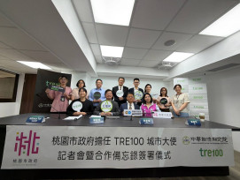 耀智助力中小企業加入TRE100 桃園成為全台首座示範城市