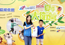 讓運動成為孩子的力量！　竹北國民運動中心2026夏季大衛營「公益營隊」開跑