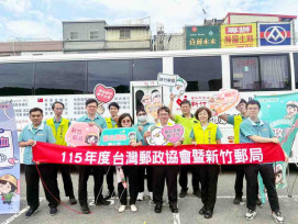 為血庫挹注暖心力量　竹郵關懷社區捐血活動接力登場邀您挽袖捐血傳愛心