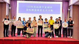 張善政挺楊梅農產創新 農會推3新品、豆渣養豬拚循環
