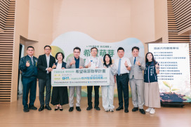 新北「希望萌芽計畫」助學資源創新高　 1,611個免費名額即日起申請
