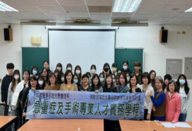 華醫×新樓醫產學攜手培育急重症與手術室護理菁英