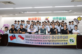 大橋國中管樂團赴新加坡交流　獲市府補助20萬元成年度首支出國團隊