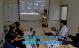 TTA 精準媒合賦能 驅動傳統產業 AI 智慧升級