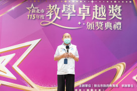 讓教學走進生活　新北22校榮獲教學卓越獎