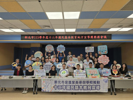 陪伴孩子掌握升學進路　新北十二年國教宣導團將辦理13場免費講座