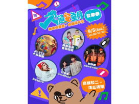 交通安全也能玩很嗨！「高雄交安祭」駁二登場　抽iPhone 17還有免費機車健檢