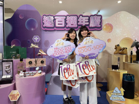 台中大遠百週年慶9/17登場！年度最強回饋全面引爆