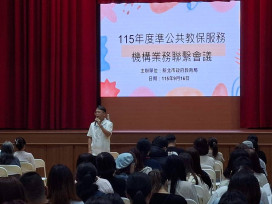 新北辦理準公共幼兒園業務聯繫會議　同步提升教保品質與服務量能
