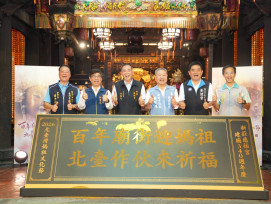 「2026北臺灣媽祖文化節」28尊神尊齊聚　新莊慈祐宮迎建廟340週年