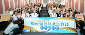 深化醫療倫理與誠信治理 臺中榮總攜手醫護＋2~廠商打造安心就醫環境