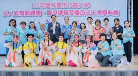 桃市表揚社大優秀講師、課程及志工　張善政：終身學習讓城市持續充滿活力