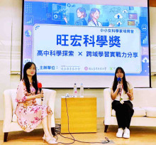 小小女科學家培育營　旺宏教育基金會攜手數感實驗室帶領40位國中女學生認識半導體及AI