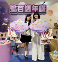台中大遠百週年慶聰明玩樂！新櫃優惠＋親子活動　中秋連假總動員