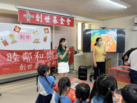 20張發票換手作月餅樂趣！創世中秋睦鄰引熱潮　新竹院愛心專線盼持續關注