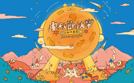 新光三越高雄左營店中秋強攻家庭客！話題新櫃接力開幕