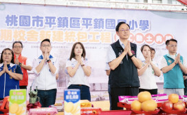 平鎮國小一期校舍開工動土　張善政：投入9.5億元建校滿足在地就學需求