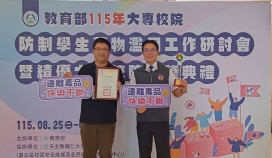 嘉藥反毒績優10連霸！累計16度獲獎傲全國