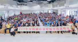 新屋區115年市政說明會　張善政：推進海岸整治帶動新屋發展