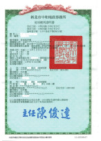 名存實亡的抵押權：遺產稅課徵實務的合情與法理困境