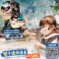 國慶連假旅遊首選！海生館夜宿-迷你解說員親子營最後2場 優惠逾千元