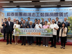 和泰捐贈導護裝備　以行動守護新北學童