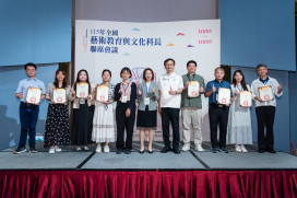 臺南藝術與美感教育獲教育部肯定　113學年度計畫執行率達98.6％