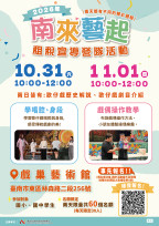 臺南財稅局結合傳統戲曲體驗營隊 讓租稅教育更有趣