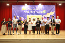 新北表揚教務有功學校、教務主任　結合AI與創新打造優質校園