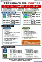 臺南鐵路地下化首階段17日通車　台鐵公布接駁路線與首班車時間
