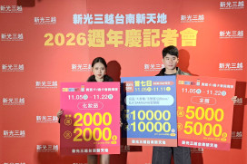 台南新天地週年慶11/5開戰 百大必買 美妝加碼攻略