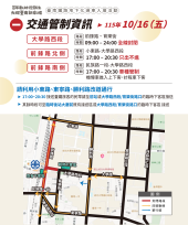 台南鐵路地下化17日通車　大學路封閉至午夜、前鋒路16日晚間管制
