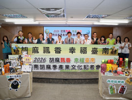 2026台南胡麻季11月7日登場　四大產區接力飄香推廣在地農產