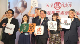 天母最強週年慶10/8爆發！大葉高島屋狂祭32.5％超高回饋，抽全額免單、免費送黃金、HARIO精品禮