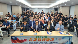 南臺科大台波論壇登場 聚焦AI資料中心供電與能源轉型