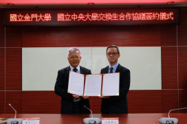 拓寬跳島學習網！金大與中央大學簽MOU