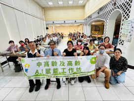 臺南勞工局推AI職涯探索工作坊　助中高齡者重拾求職信心