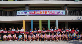 70周年校慶生日禮物　斥資3.9億元竹縣二重國中綠能智慧新校舍「重禾樓」落成啟用